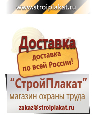 Магазин охраны труда и техники безопасности stroiplakat.ru Эвакуационные знаки в Ирбите