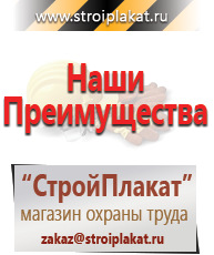 Магазин охраны труда и техники безопасности stroiplakat.ru Журналы в Ирбите