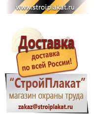 Магазин охраны труда и техники безопасности stroiplakat.ru Стенды по первой медицинской помощи в Ирбите
