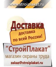 Магазин охраны труда и техники безопасности stroiplakat.ru Огнетушители углекислотные в Ирбите